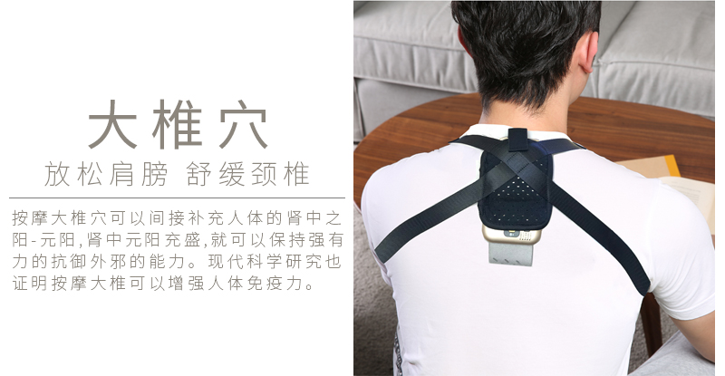 周天律動音樂頸部按摩器大椎穴放松肩膀舒緩頸椎：按摩大椎穴可以間接補充人體的腎中之陽-元陽，腎中元陽充盛，就可以保持強有力的抗御外邪的能力?，F代科學研究也證明按摩大椎可以增強人體免疫力。